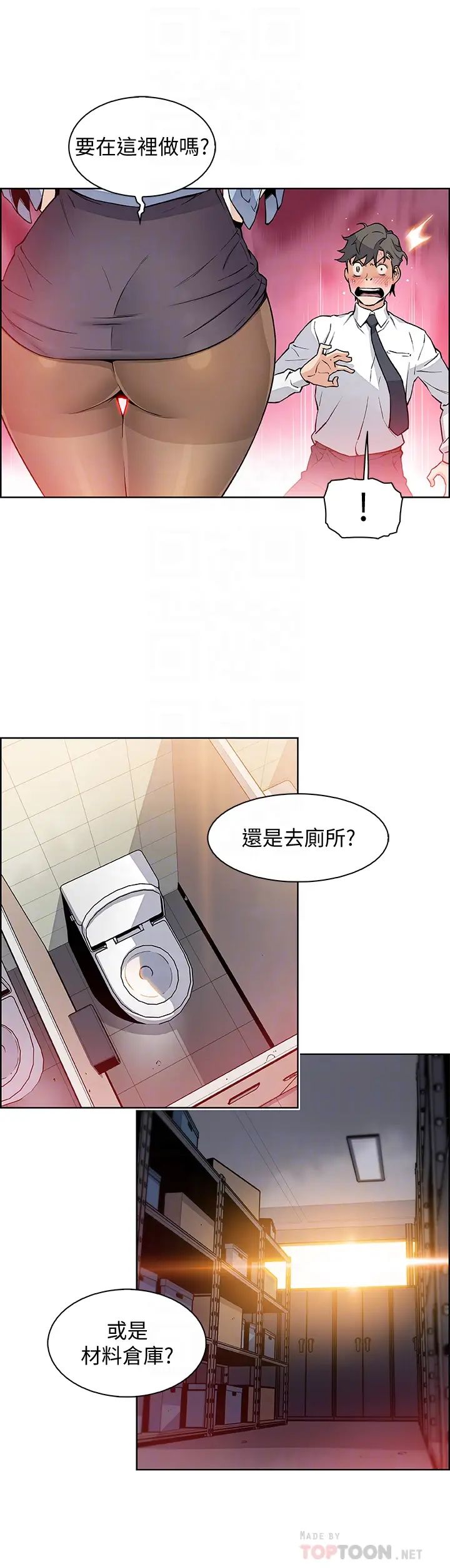 前女友變女傭第30話-夏綾大膽的絲襪誘惑