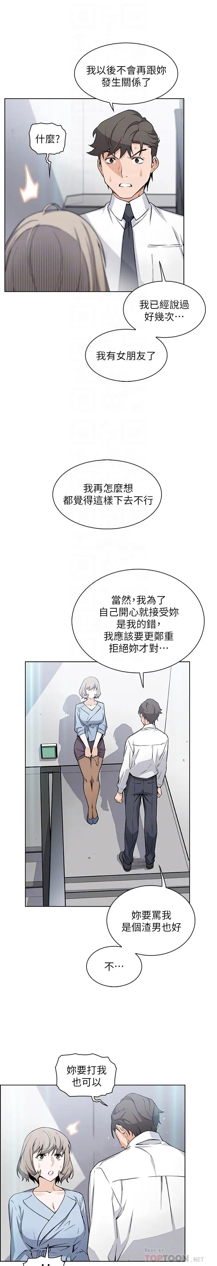 前女友变女佣第30话-夏绫大胆的丝袜诱惑