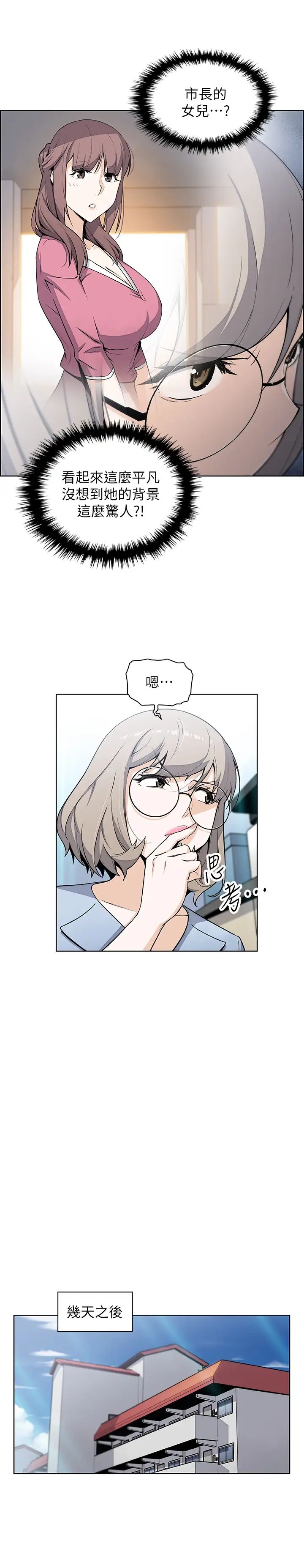 前女友变女佣第30话-夏绫大胆的丝袜诱惑