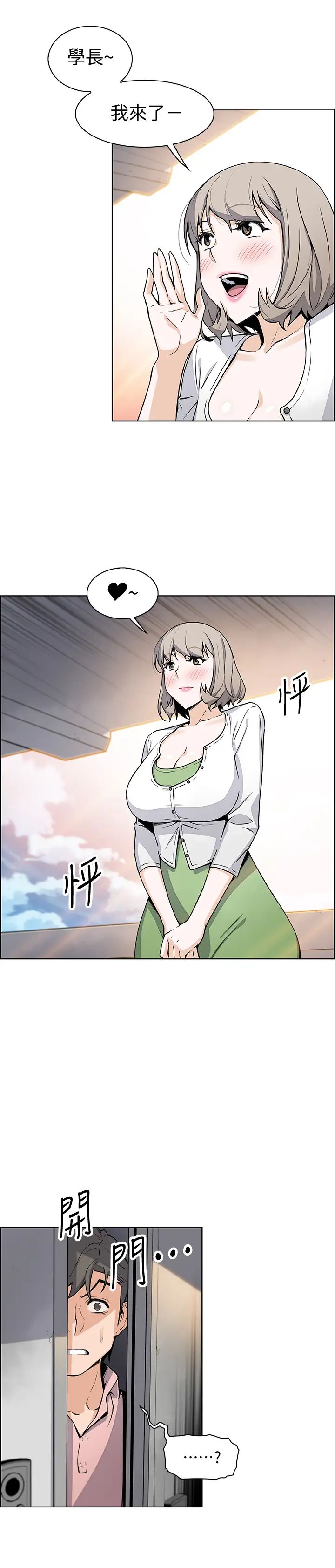 前女友变女佣第31话-谁在看都无所谓，就在这做吧