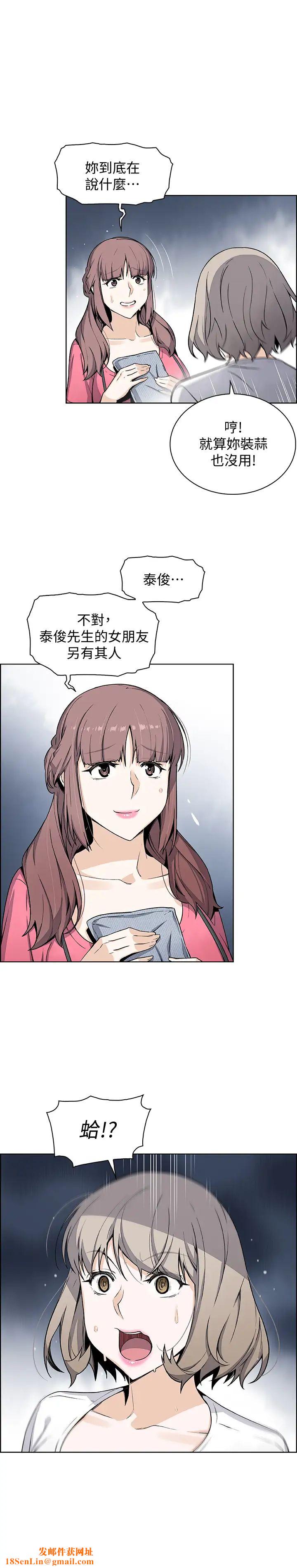 前女友变女佣第31话-谁在看都无所谓，就在这做吧