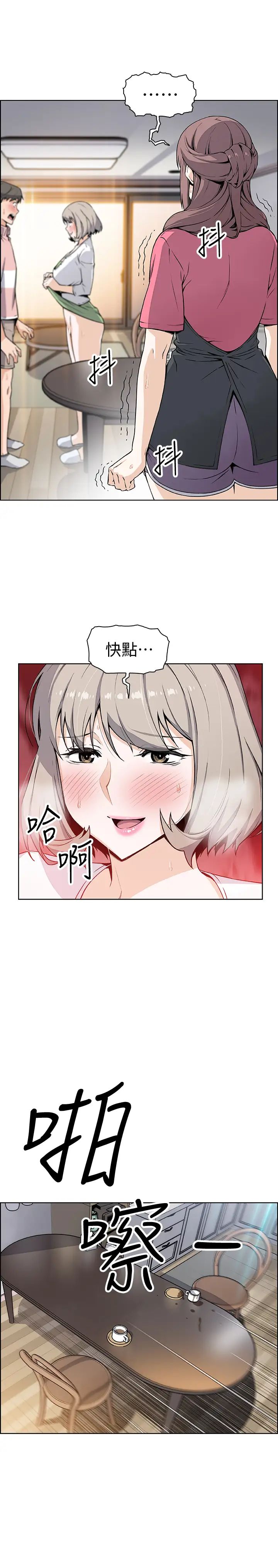 前女友變女傭第31話-誰在看都無所謂,就在這做吧