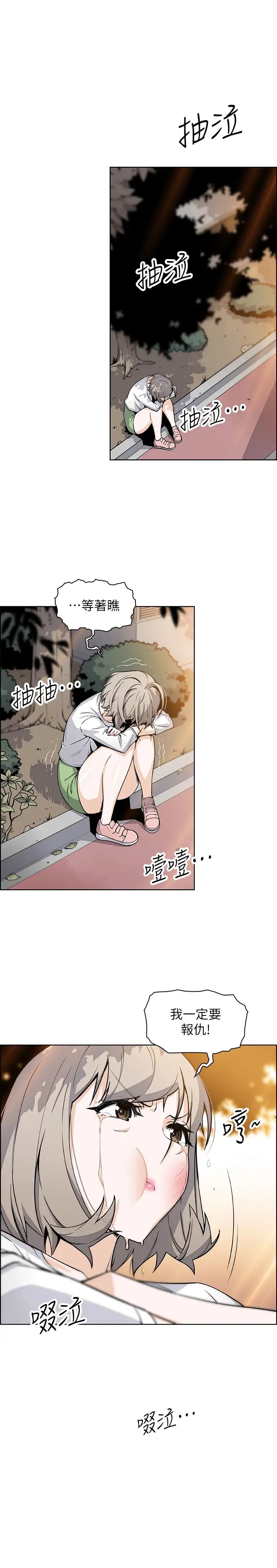 前女友变女佣第32话-把夏绫赶出去后，再次点燃的爱火