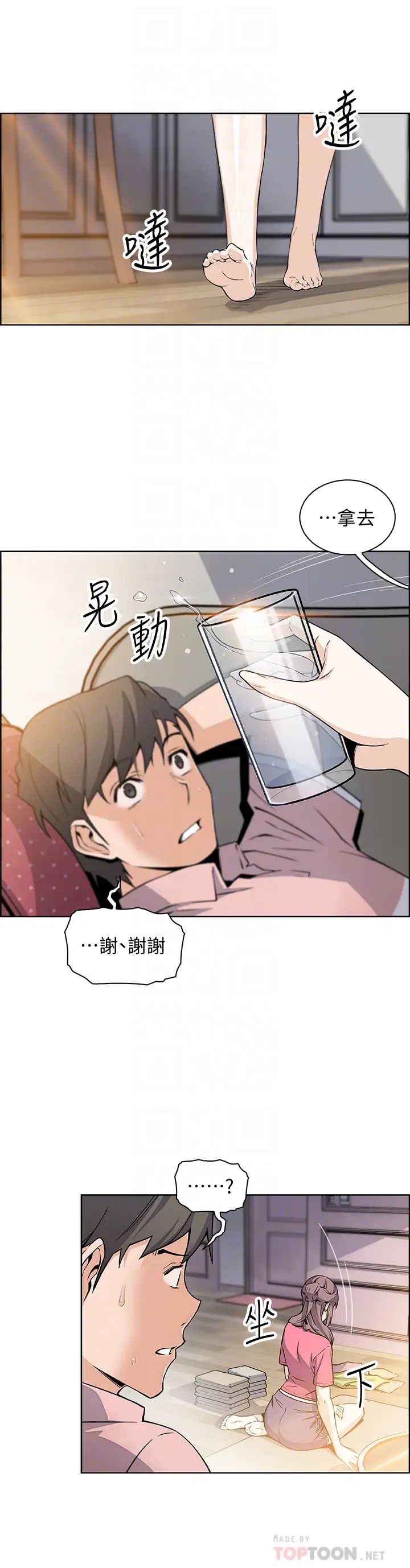 前女友变女佣第32话-把夏绫赶出去后，再次点燃的爱火