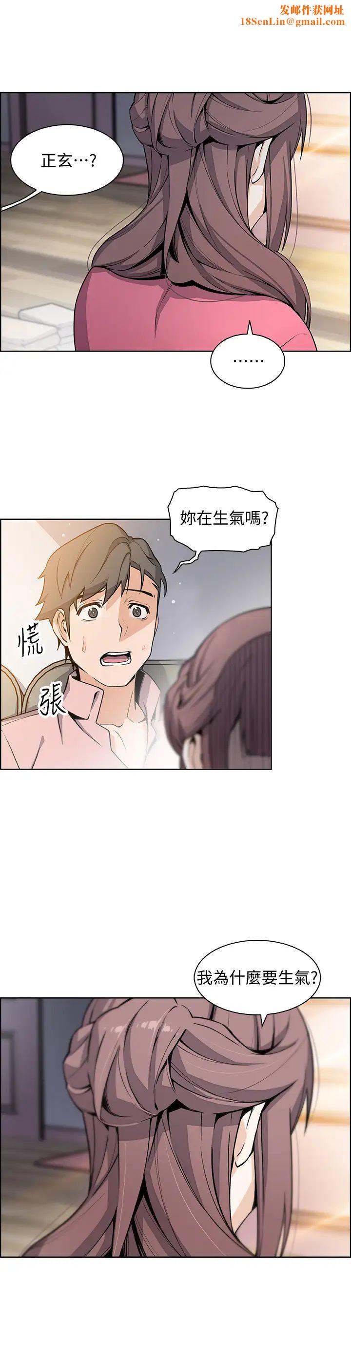 前女友变女佣第32话-把夏绫赶出去后，再次点燃的爱火