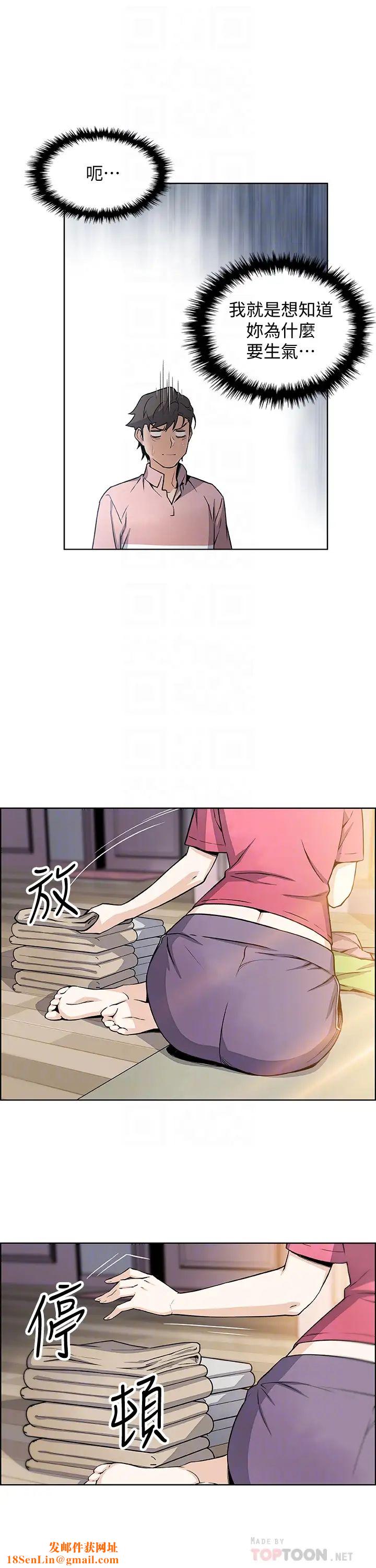 前女友變女傭第32話-把夏綾趕出去後，再次點燃的愛火