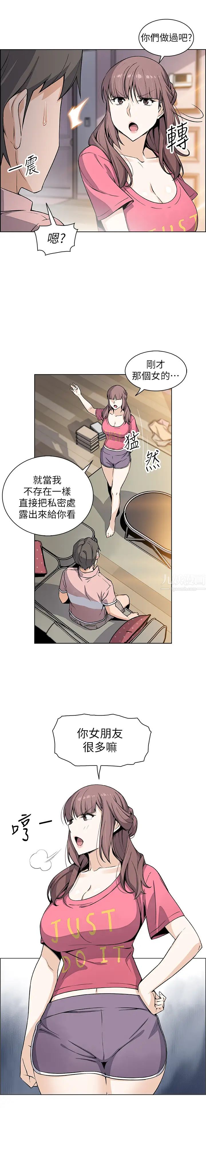 前女友变女佣第32话-把夏绫赶出去后，再次点燃的爱火