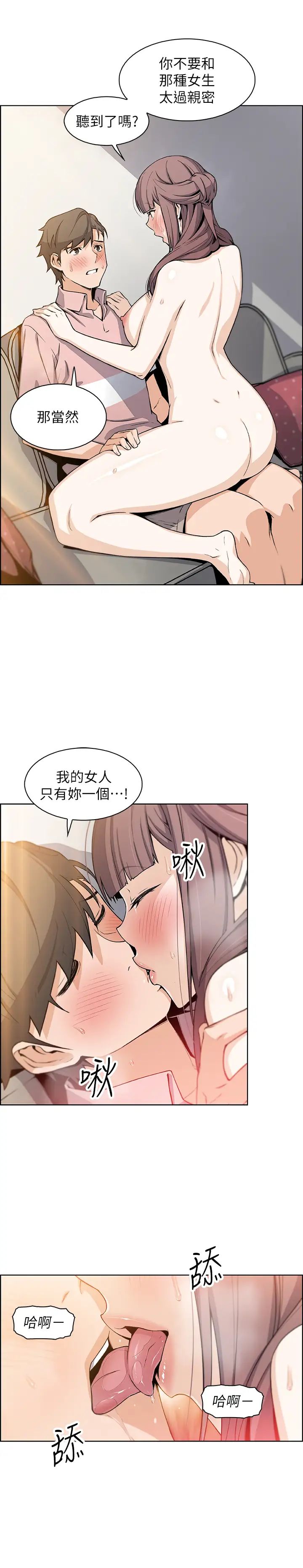 前女友变女佣第32话-把夏绫赶出去后，再次点燃的爱火