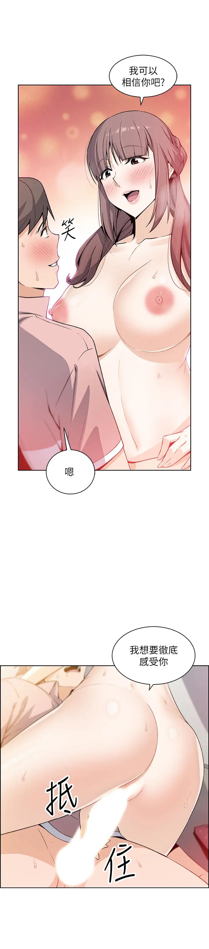 前女友變女傭第32話-把夏綾趕出去後，再次點燃的愛火