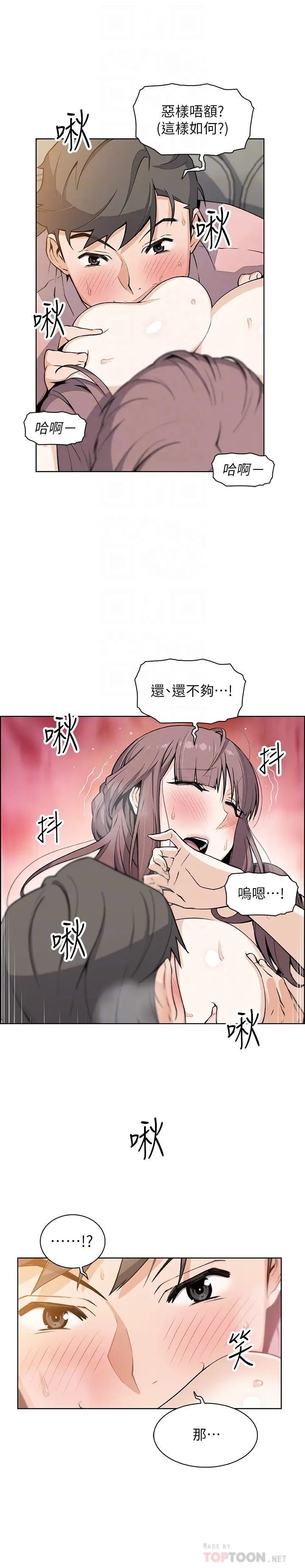 前女友变女佣第33话-随高潮喷出的喷泉