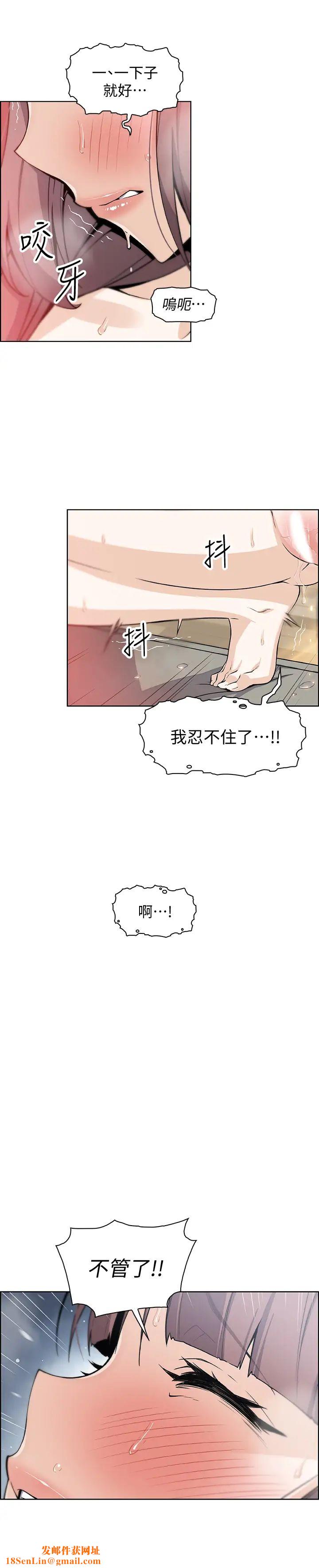 前女友变女佣第33话-随高潮喷出的喷泉