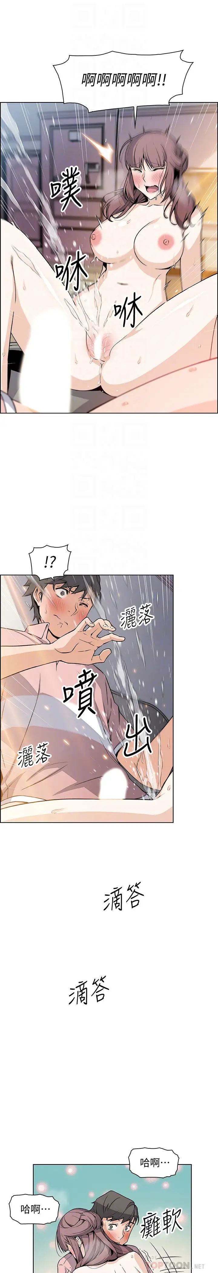 前女友变女佣第33话-随高潮喷出的喷泉
