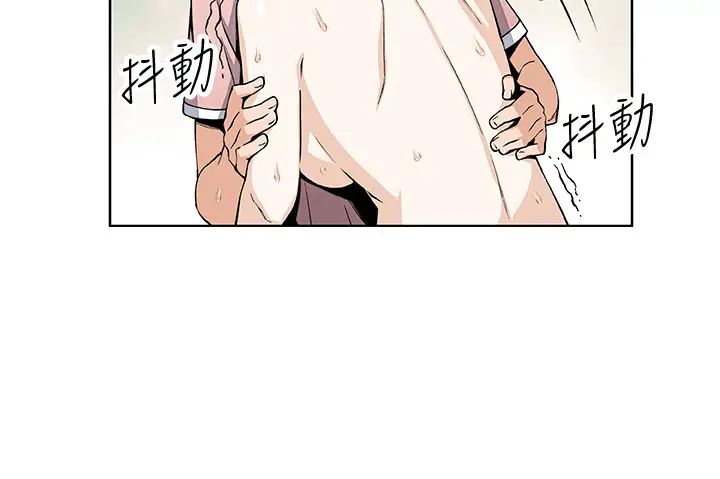 前女友變女傭第33話-隨高潮噴出的噴泉