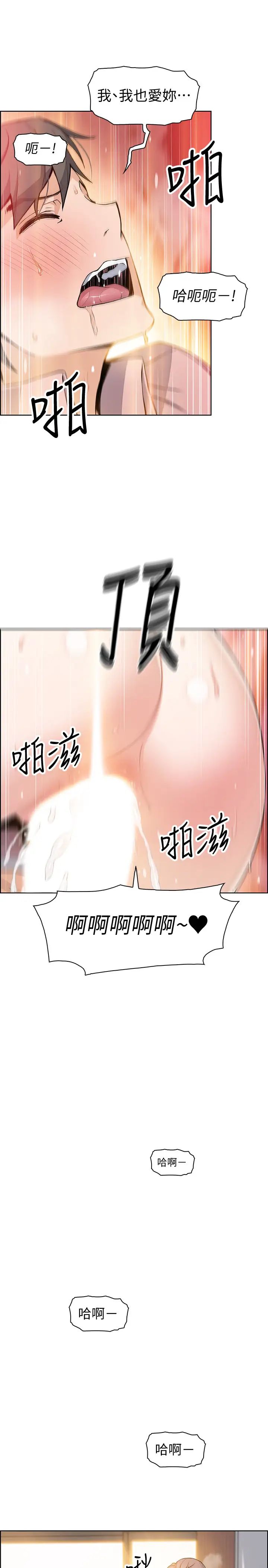 前女友變女傭第34話-領悟真愛的泰俊