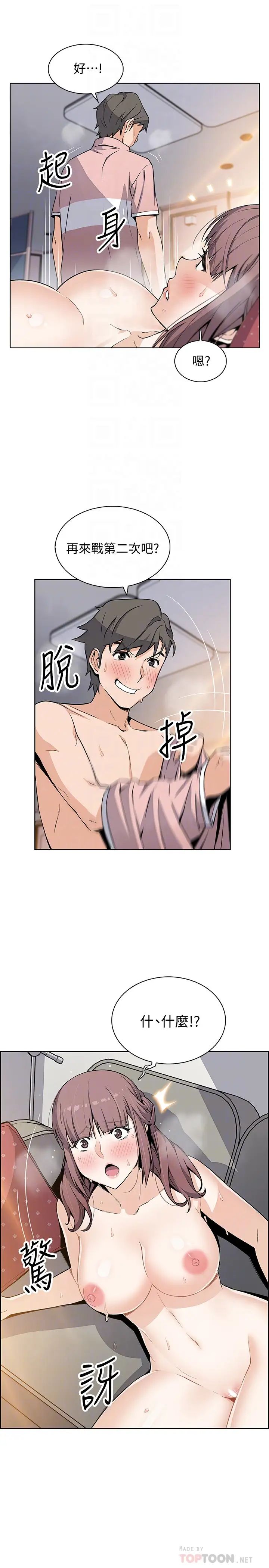 前女友变女佣第34话-领悟真爱的泰俊