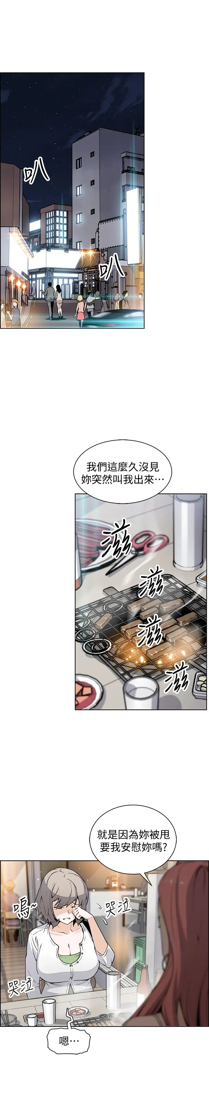 前女友变女佣第34话-领悟真爱的泰俊