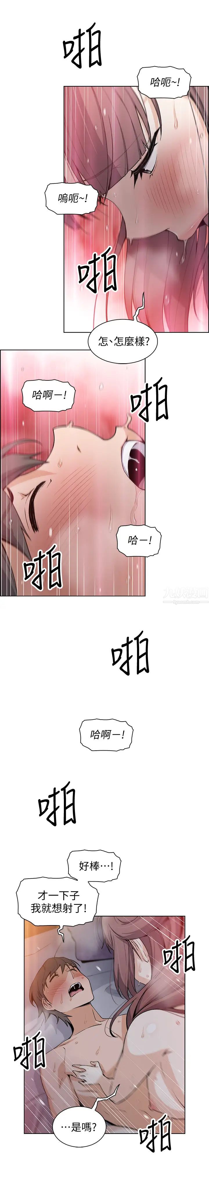 前女友變女傭第34話-領悟真愛的泰俊