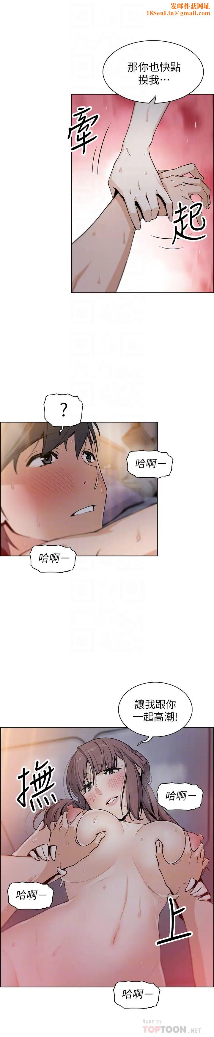 前女友变女佣第34话-领悟真爱的泰俊