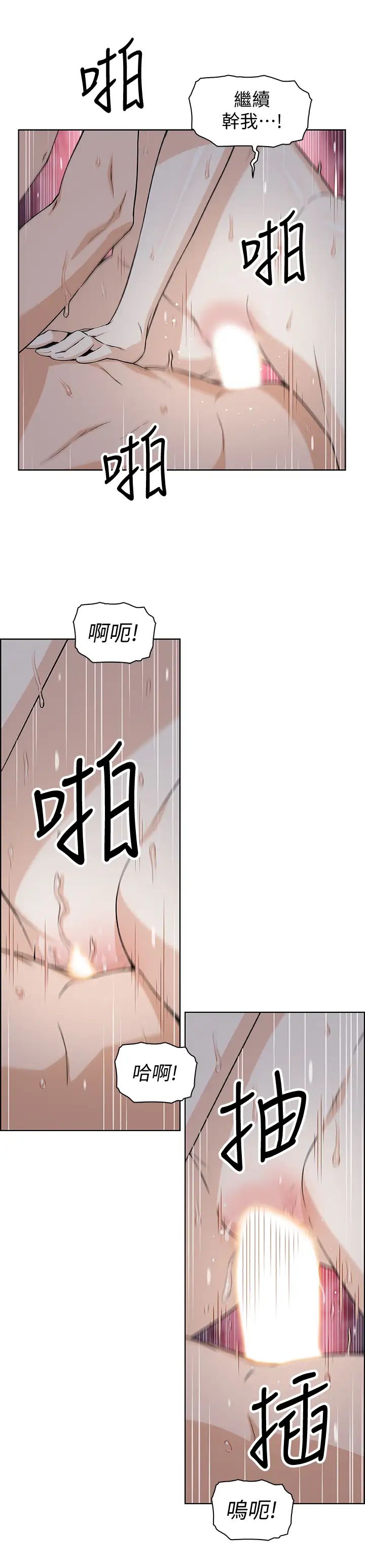 前女友变女佣第34话-领悟真爱的泰俊
