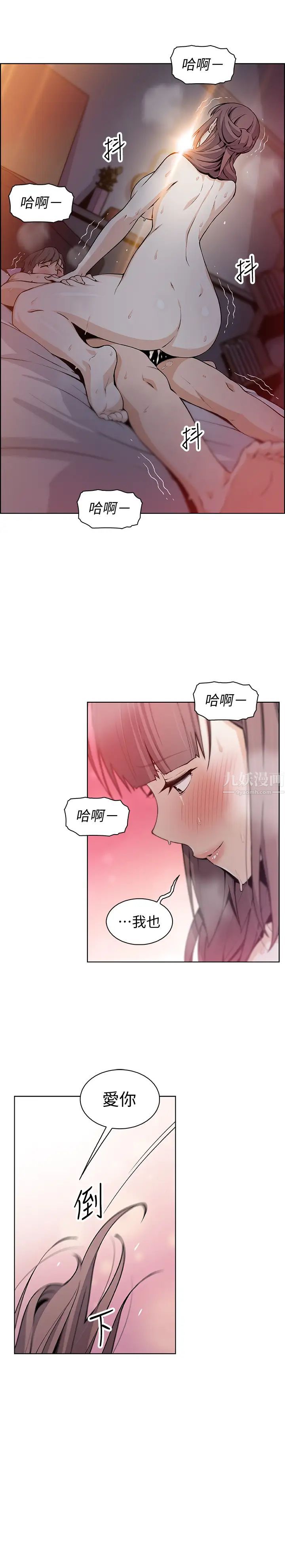 前女友變女傭第34話-領悟真愛的泰俊