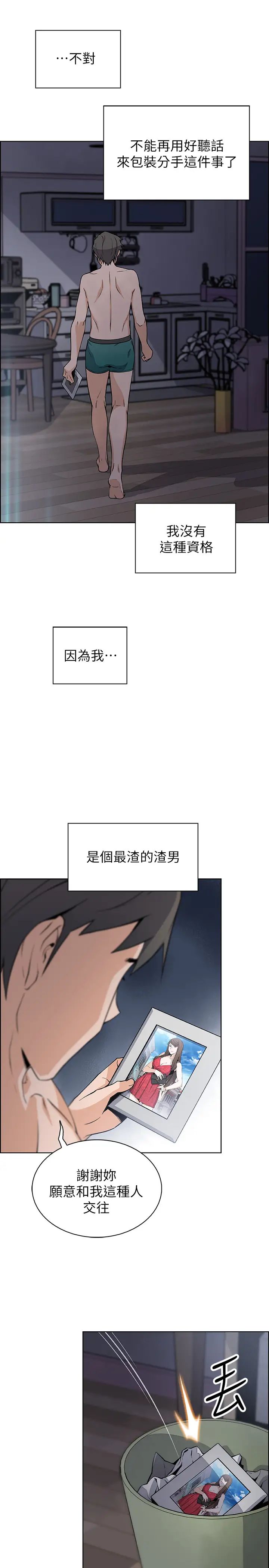 前女友变女佣第34话-领悟真爱的泰俊