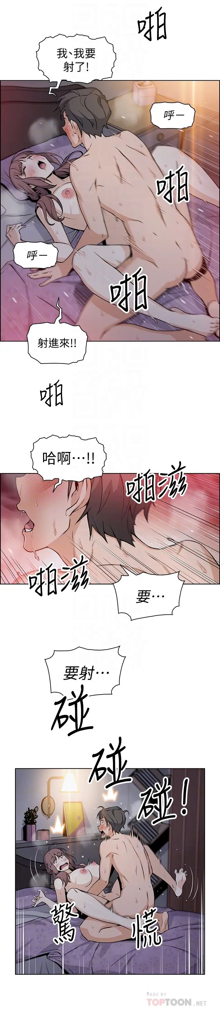 前女友变女佣第35话-一决胜负!