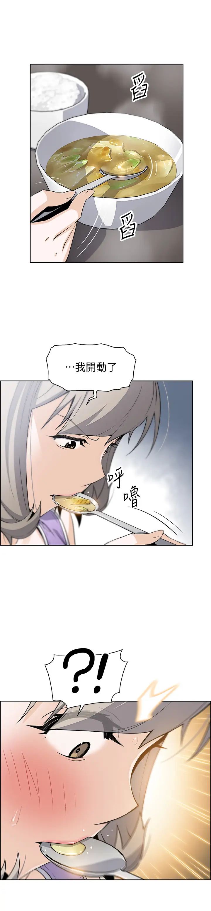 前女友变女佣第35话-一决胜负!