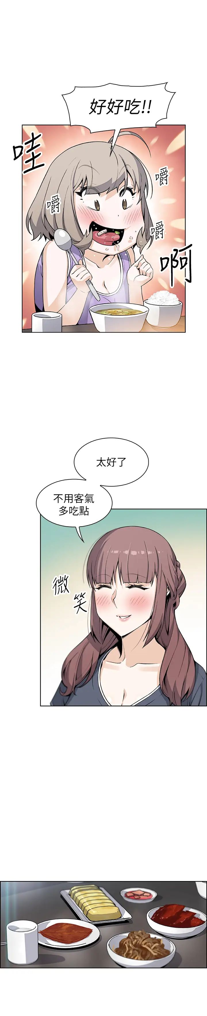 前女友变女佣第35话-一决胜负!