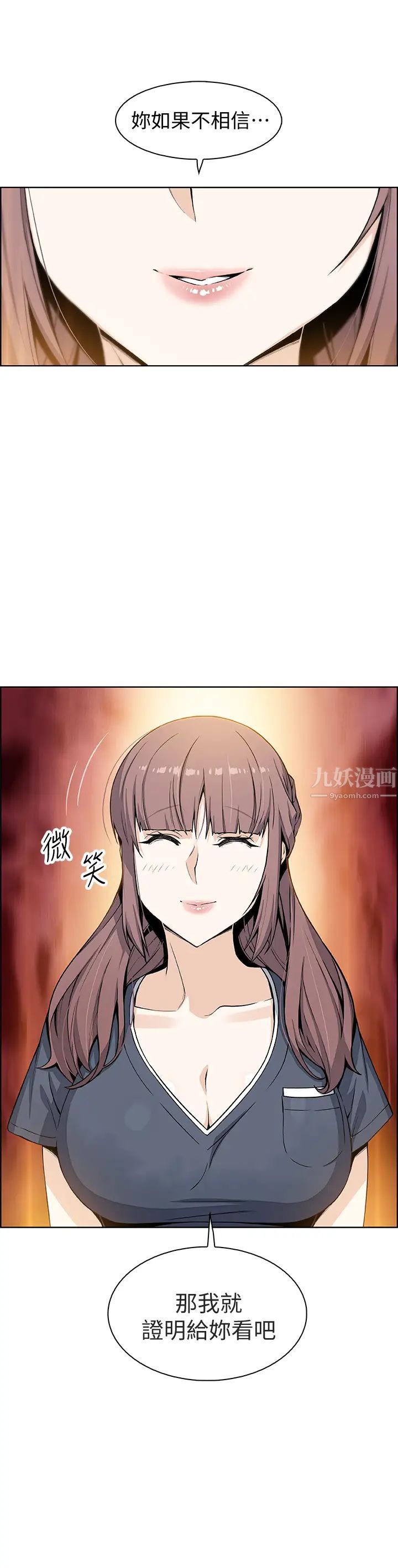 前女友變女傭第35話-一決勝負!