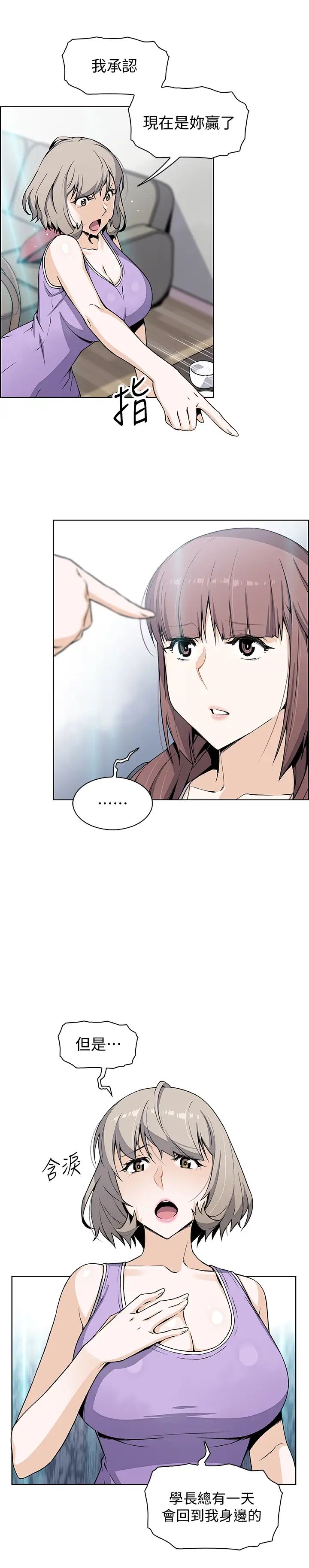 前女友变女佣第36话-又晴依旧刺激的性生活