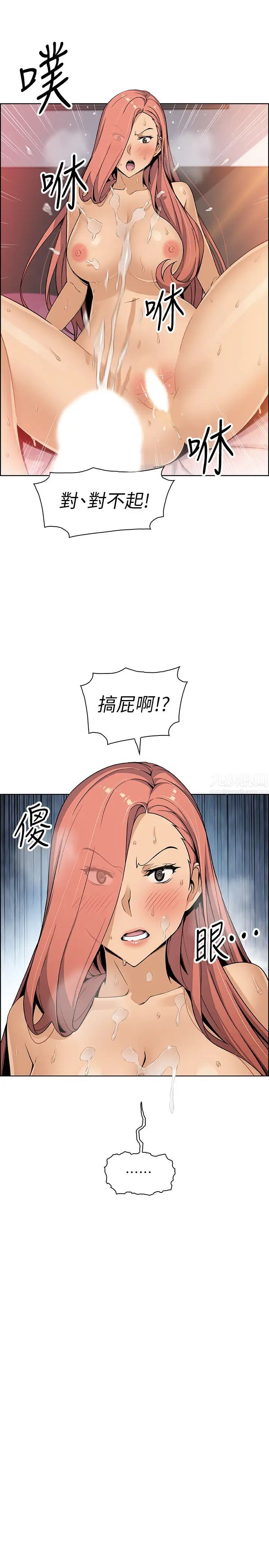 前女友变女佣第36话-又晴依旧刺激的性生活