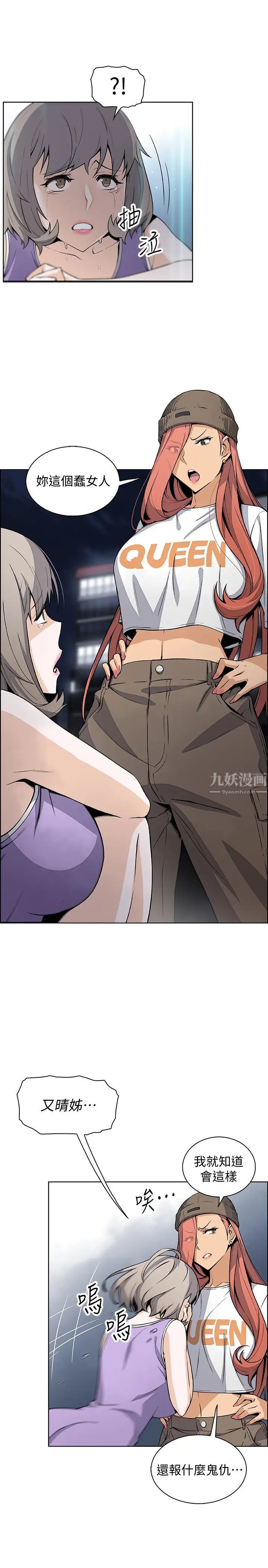前女友變女傭第36話-又晴依舊刺激的性生活