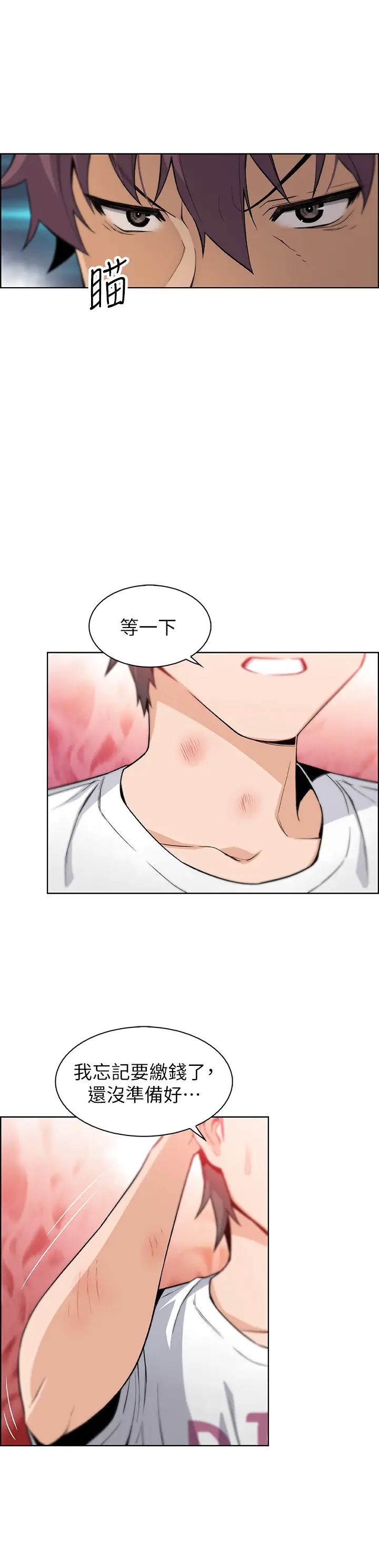 前女友變女傭第37話-高利貸業者發現了兩人的關係