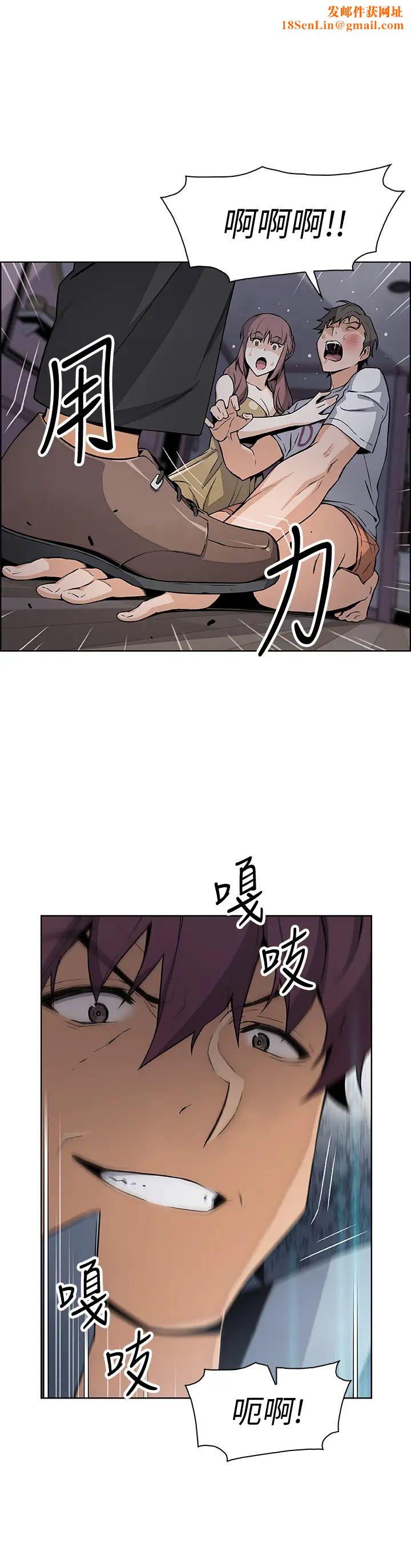 前女友變女傭第38話-被高利貸業者帶走的正玄