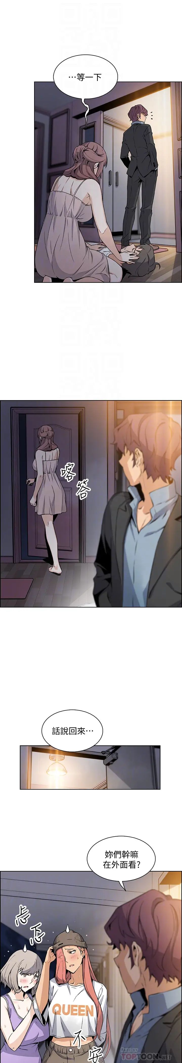 前女友變女傭第39話-宇赫突如其來的告白