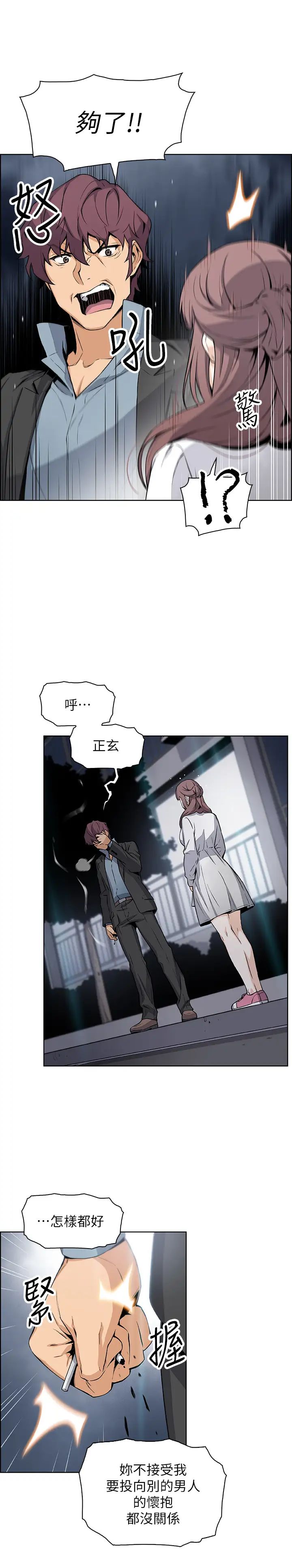 前女友变女佣第39话-宇赫突如其来的告白