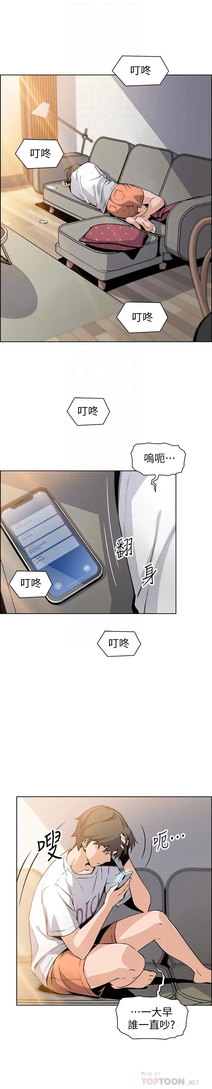 前女友变女佣第40话-又晴手上握着正玄的秘密