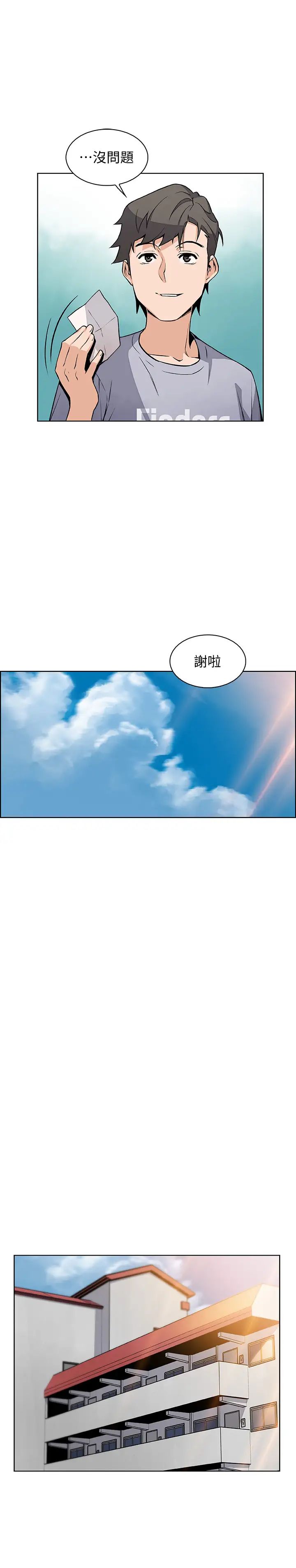 前女友变女佣第41话-未婚妻允霏的突袭检查