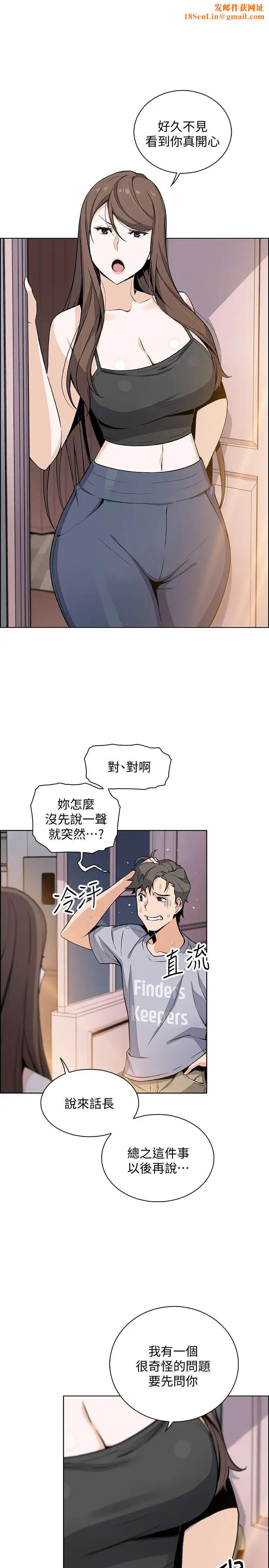 前女友变女佣第42话-允霏知道了帮佣的真实身分