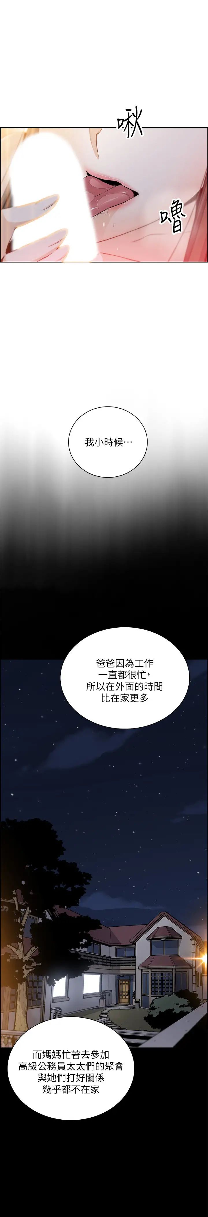 前女友变女佣第42话-允霏知道了帮佣的真实身分