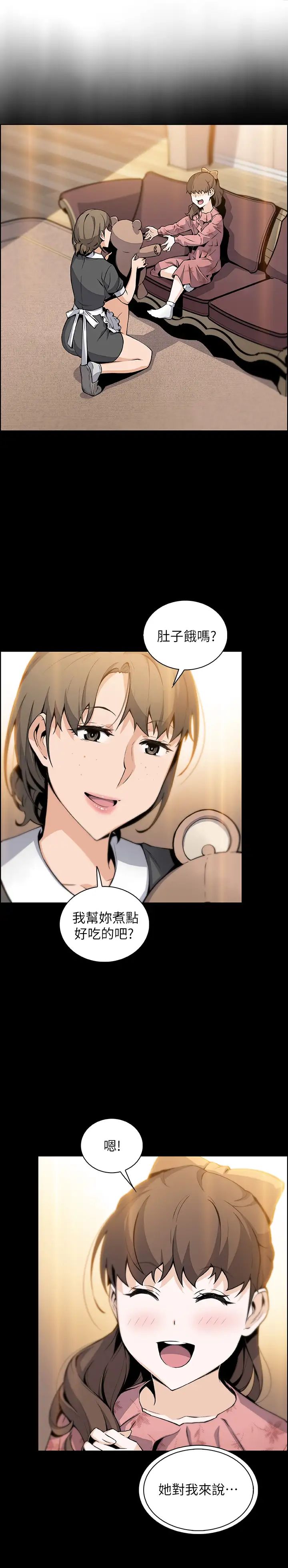 前女友变女佣第43话-允霏的态度180度大转变