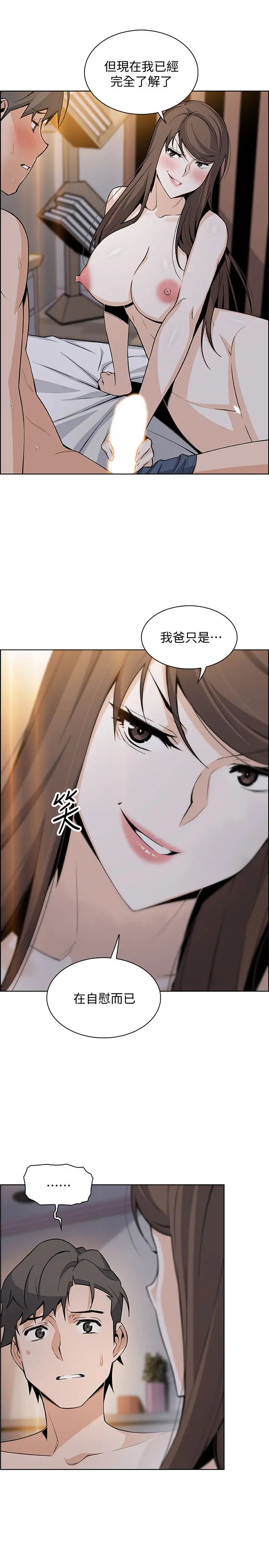 前女友变女佣第43话-允霏的态度180度大转变