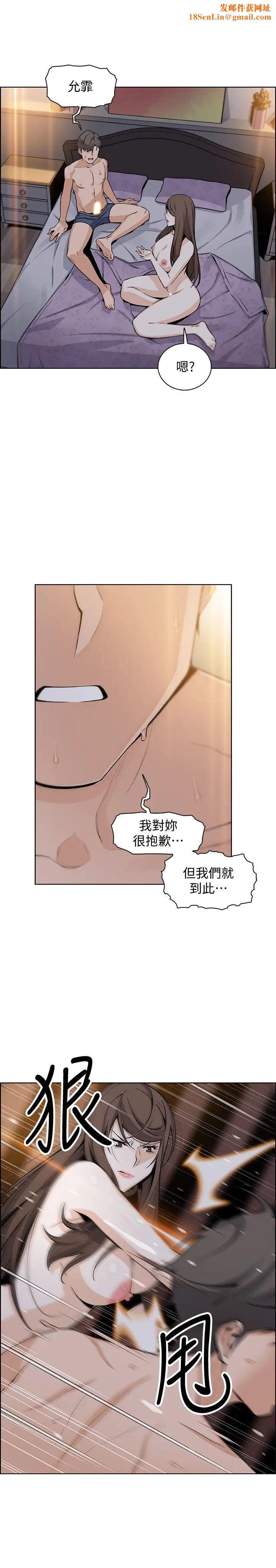 前女友变女佣第44话-对正玄不变的心意