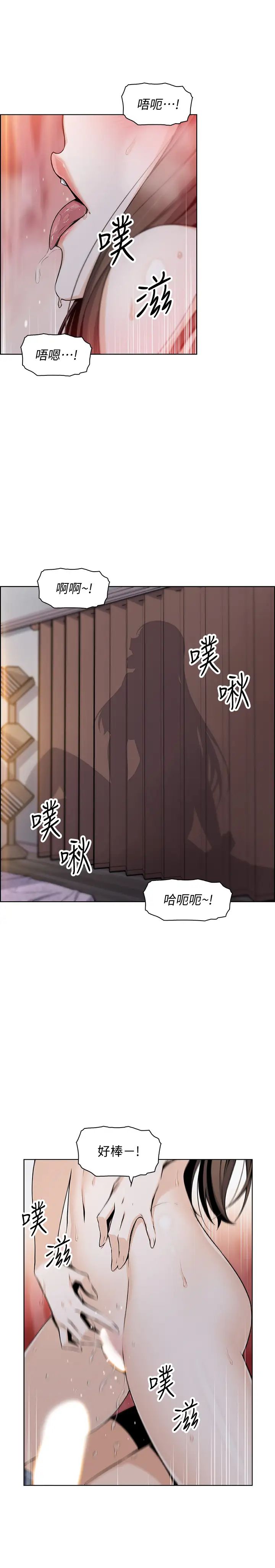 前女友变女佣第44话-对正玄不变的心意
