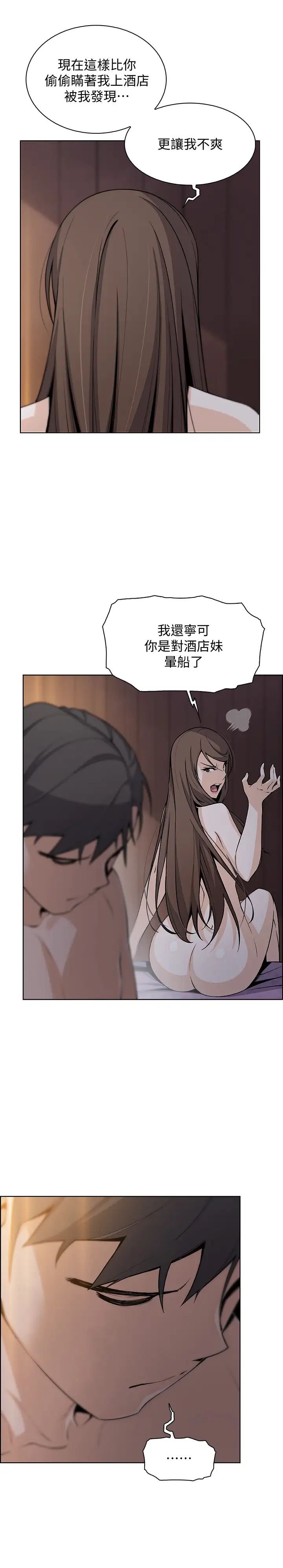 前女友变女佣第44话-对正玄不变的心意