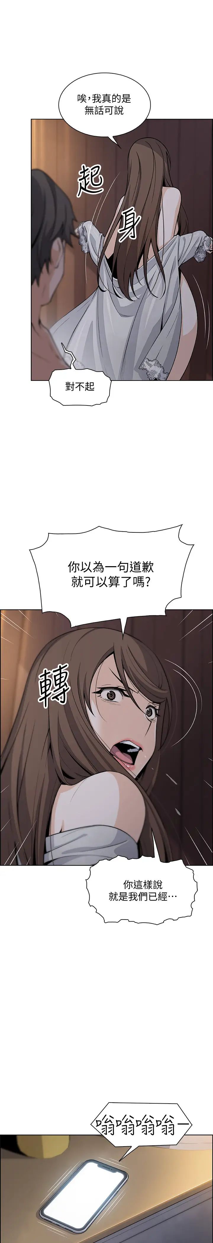 前女友变女佣第45话-去找高利贷业者的泰俊