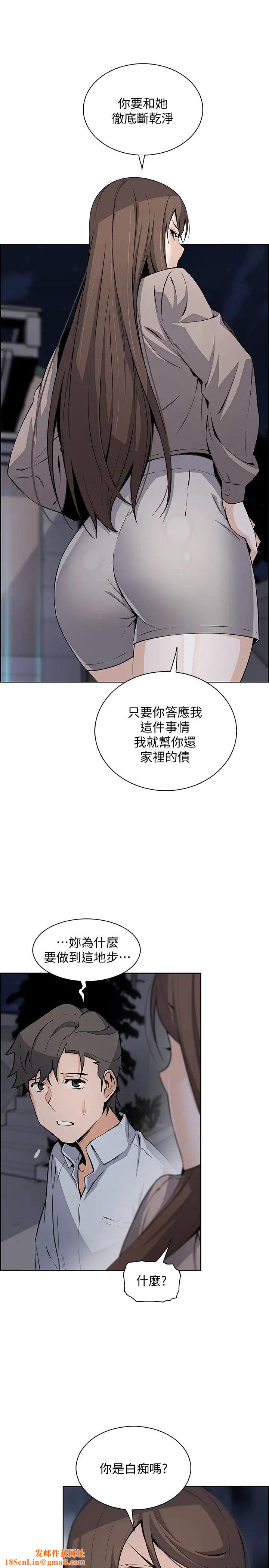 前女友變女傭第45話-去找高利貸業者的泰俊