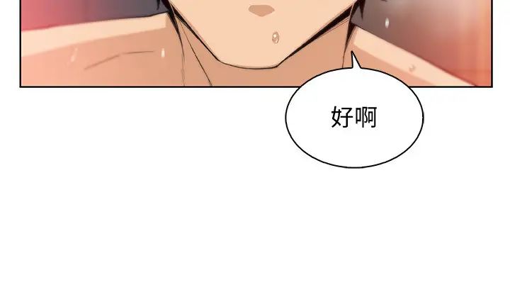 前女友變女傭第45話-去找高利貸業者的泰俊