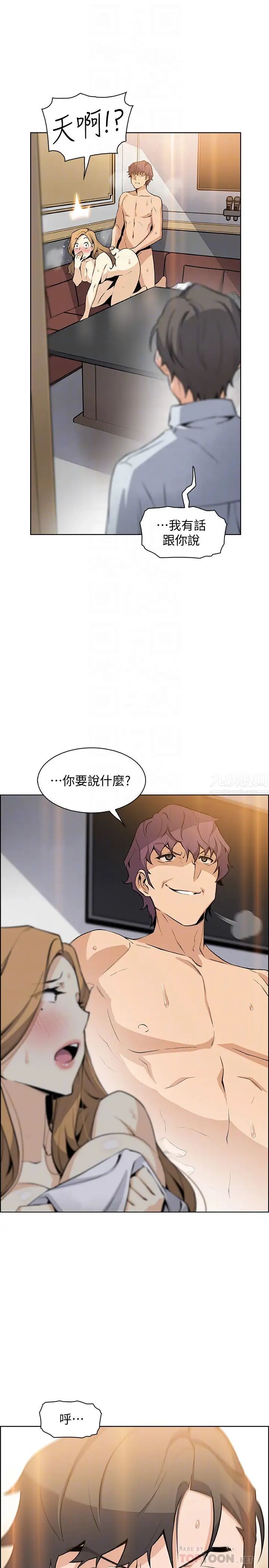 前女友变女佣第46话-为了找正玄和混混决一胜负