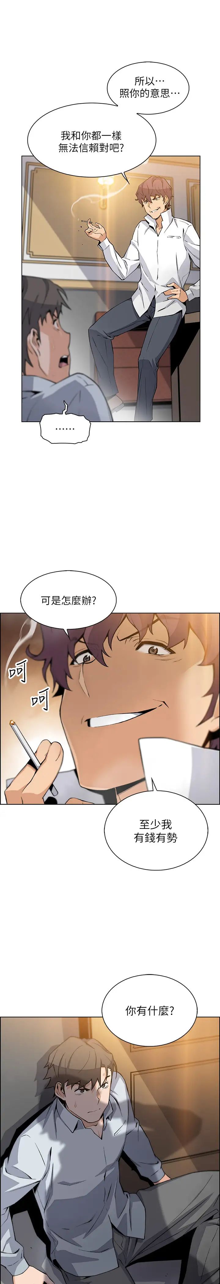 前女友变女佣第46话-为了找正玄和混混决一胜负